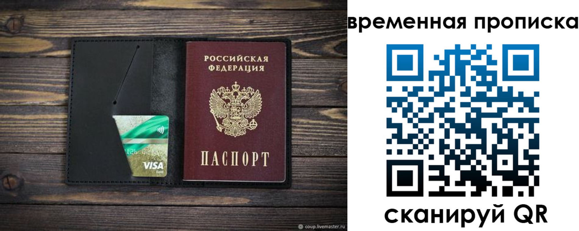 прописка паспорт в Катав-Ивановске