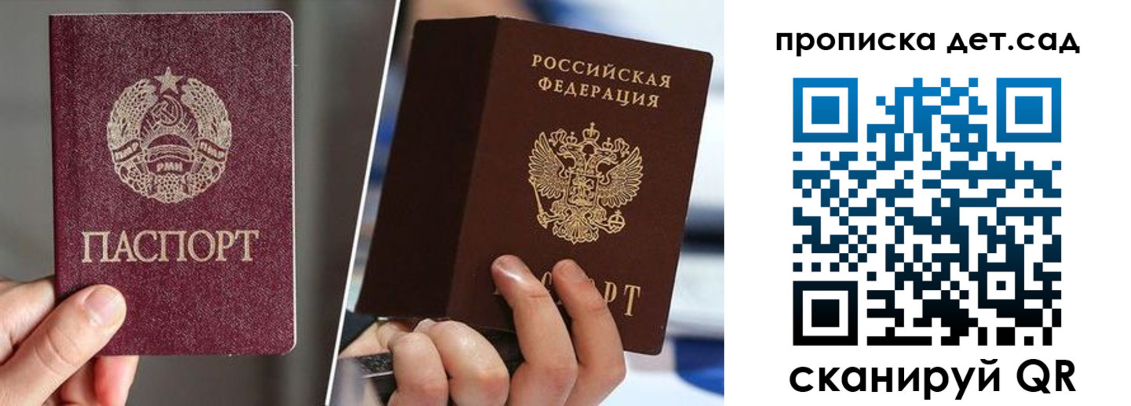 прописка законно в Катав-Ивановске