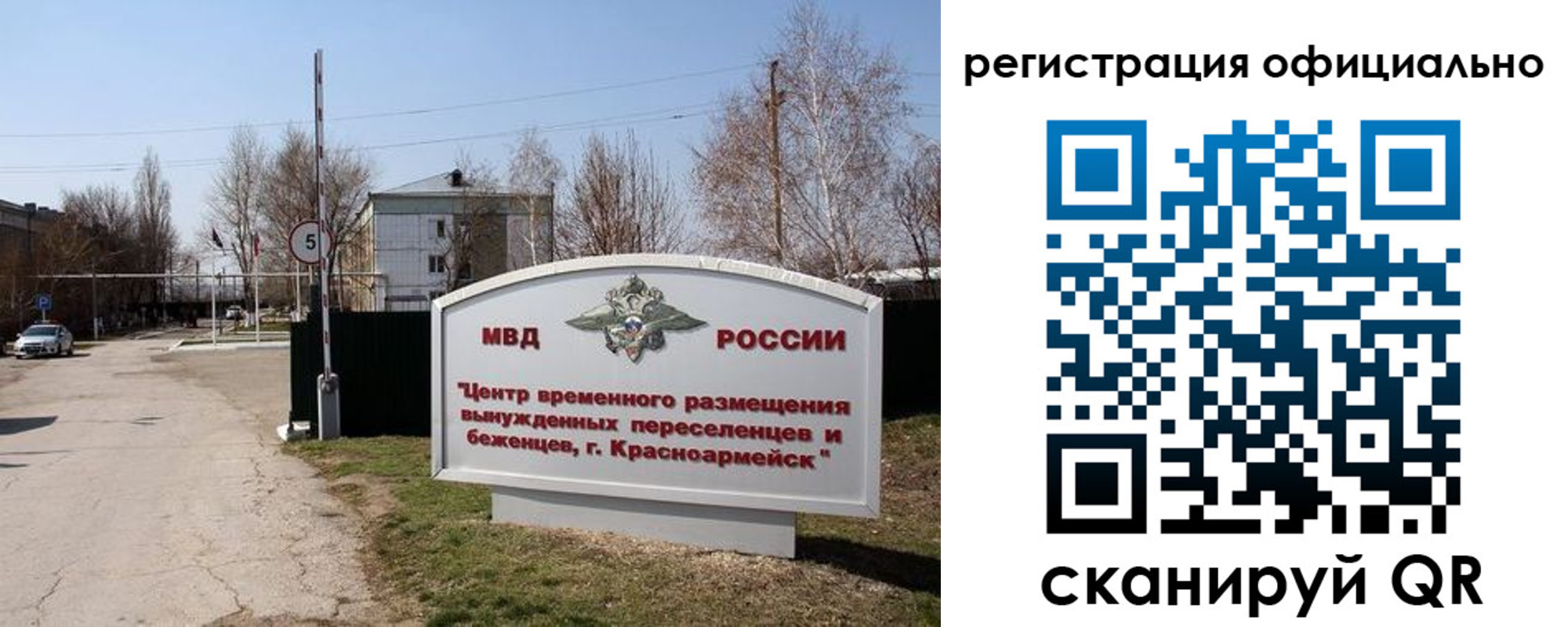временная регистрация недорого в Катав-Ивановске
