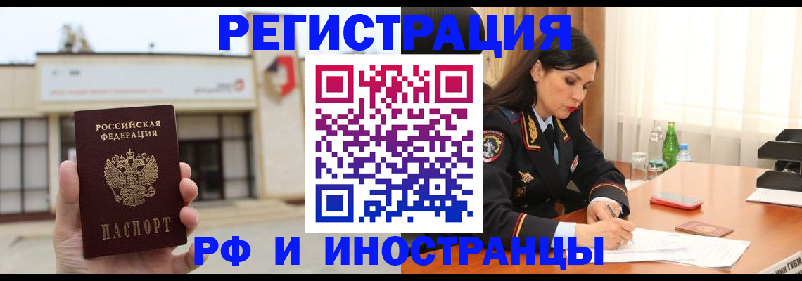 временная регистрация госуслуги в Катав-Ивановске
