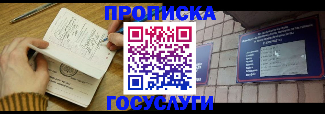 прописка иностранных граждан в Катав-Ивановске