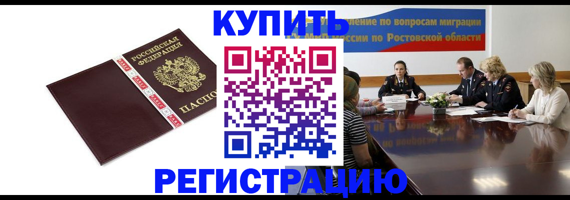 прописка 2025 в Катав-Ивановске