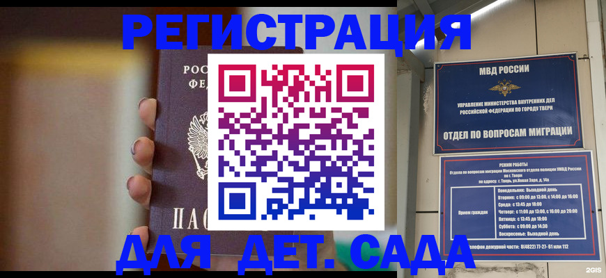 временная регистрация собственник в Катав-Ивановске