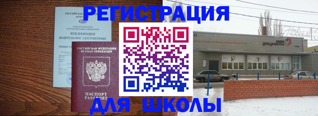 прописка в Катав-Ивановске